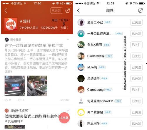 如何爆料今日头条,如何轻松爆料，让真相发声  第2张