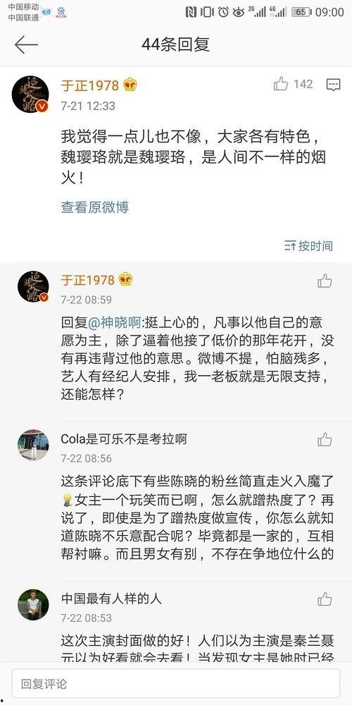 娱乐圈吃瓜词汇,揭秘明星幕后风云